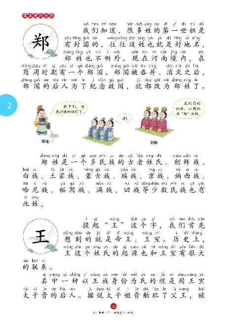 一（下）语文年级阅读_一年级上下册资料_小学一年级学习资料-25年更新版_1-02、小学一年级语文下册_3-6-2-1、复习、知识点、归纳汇总_部编（人教）版_阅读理解讲义