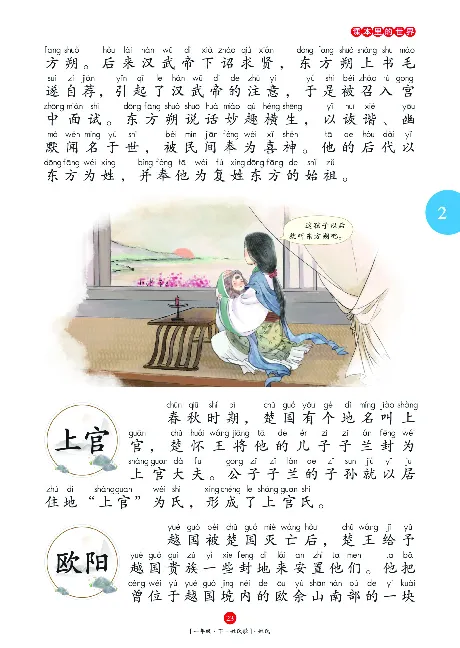 一（下）语文年级阅读_一年级上下册资料_小学一年级学习资料-25年更新版_1-02、小学一年级语文下册_3-6-2-1、复习、知识点、归纳汇总_部编（人教）版_阅读理解讲义