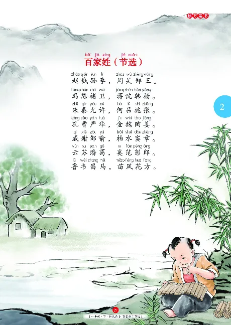 一（下）语文年级阅读_一年级上下册资料_小学一年级学习资料-25年更新版_1-02、小学一年级语文下册_3-6-2-1、复习、知识点、归纳汇总_部编（人教）版_阅读理解讲义