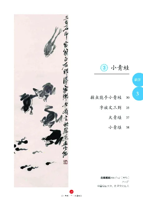 一（下）语文年级阅读_一年级上下册资料_小学一年级学习资料-25年更新版_1-02、小学一年级语文下册_3-6-2-1、复习、知识点、归纳汇总_部编（人教）版_阅读理解讲义