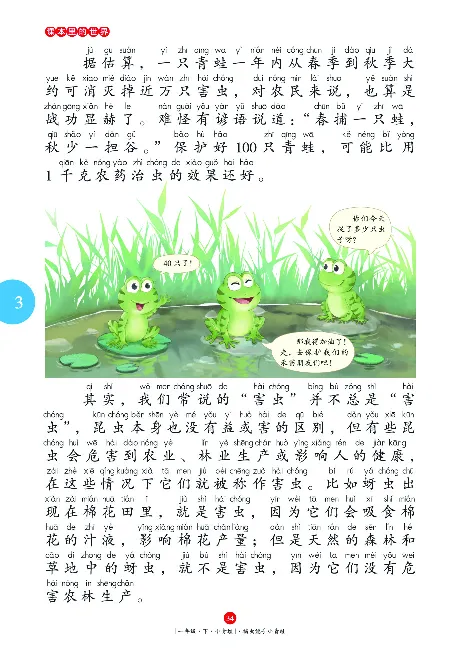 一（下）语文年级阅读_一年级上下册资料_小学一年级学习资料-25年更新版_1-02、小学一年级语文下册_3-6-2-1、复习、知识点、归纳汇总_部编（人教）版_阅读理解讲义