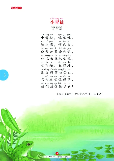 一（下）语文年级阅读_一年级上下册资料_小学一年级学习资料-25年更新版_1-02、小学一年级语文下册_3-6-2-1、复习、知识点、归纳汇总_部编（人教）版_阅读理解讲义