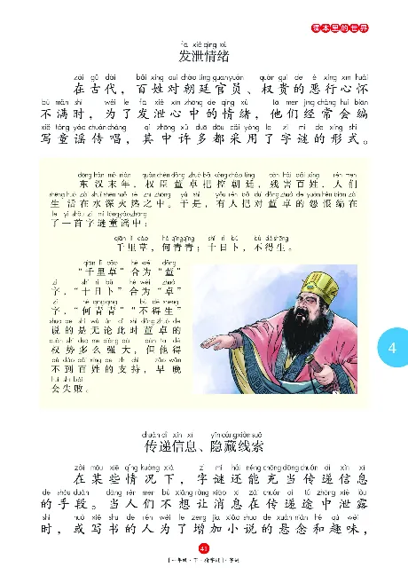 一（下）语文年级阅读_一年级上下册资料_小学一年级学习资料-25年更新版_1-02、小学一年级语文下册_3-6-2-1、复习、知识点、归纳汇总_部编（人教）版_阅读理解讲义