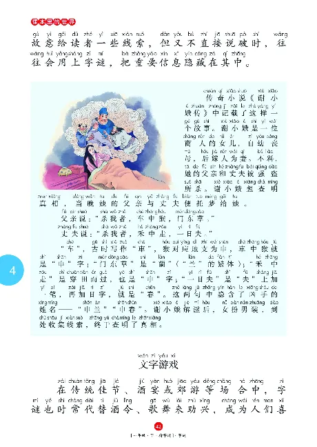 一（下）语文年级阅读_一年级上下册资料_小学一年级学习资料-25年更新版_1-02、小学一年级语文下册_3-6-2-1、复习、知识点、归纳汇总_部编（人教）版_阅读理解讲义