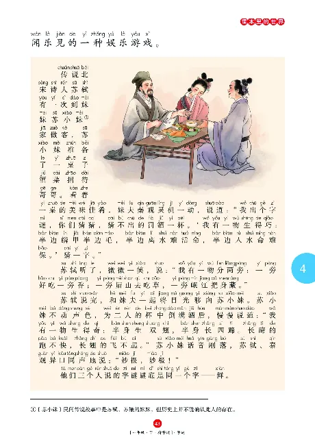 一（下）语文年级阅读_一年级上下册资料_小学一年级学习资料-25年更新版_1-02、小学一年级语文下册_3-6-2-1、复习、知识点、归纳汇总_部编（人教）版_阅读理解讲义
