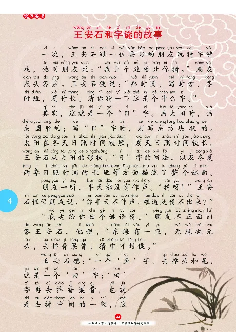 一（下）语文年级阅读_一年级上下册资料_小学一年级学习资料-25年更新版_1-02、小学一年级语文下册_3-6-2-1、复习、知识点、归纳汇总_部编（人教）版_阅读理解讲义