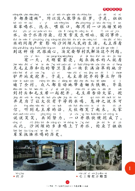 一（下）语文年级阅读_一年级上下册资料_小学一年级学习资料-25年更新版_1-02、小学一年级语文下册_3-6-2-1、复习、知识点、归纳汇总_部编（人教）版_阅读理解讲义