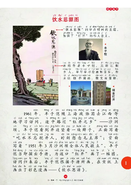 一（下）语文年级阅读_一年级上下册资料_小学一年级学习资料-25年更新版_1-02、小学一年级语文下册_3-6-2-1、复习、知识点、归纳汇总_部编（人教）版_阅读理解讲义