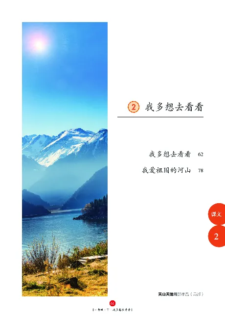 一（下）语文年级阅读_一年级上下册资料_小学一年级学习资料-25年更新版_1-02、小学一年级语文下册_3-6-2-1、复习、知识点、归纳汇总_部编（人教）版_阅读理解讲义