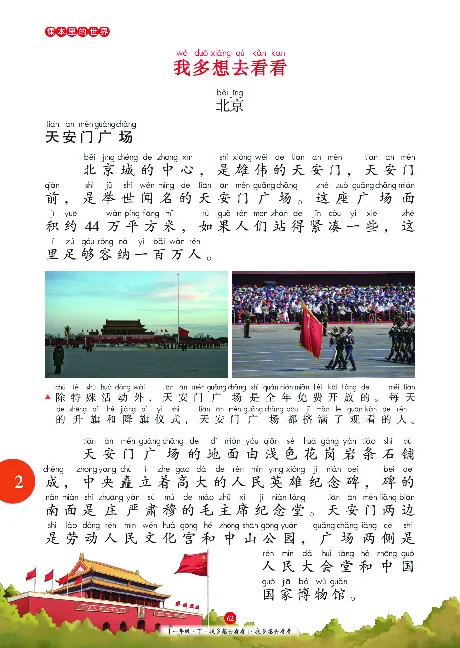 一（下）语文年级阅读_一年级上下册资料_小学一年级学习资料-25年更新版_1-02、小学一年级语文下册_3-6-2-1、复习、知识点、归纳汇总_部编（人教）版_阅读理解讲义