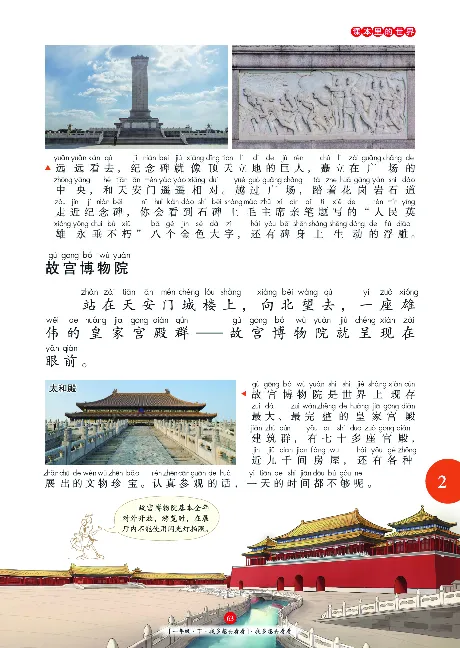 一（下）语文年级阅读_一年级上下册资料_小学一年级学习资料-25年更新版_1-02、小学一年级语文下册_3-6-2-1、复习、知识点、归纳汇总_部编（人教）版_阅读理解讲义