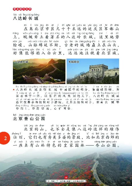 一（下）语文年级阅读_一年级上下册资料_小学一年级学习资料-25年更新版_1-02、小学一年级语文下册_3-6-2-1、复习、知识点、归纳汇总_部编（人教）版_阅读理解讲义