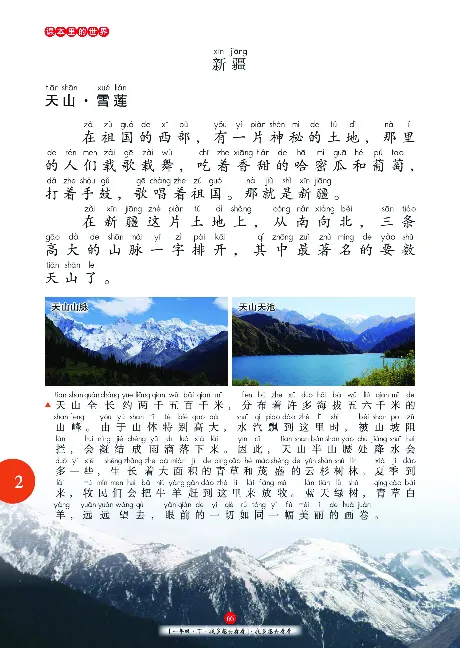 一（下）语文年级阅读_一年级上下册资料_小学一年级学习资料-25年更新版_1-02、小学一年级语文下册_3-6-2-1、复习、知识点、归纳汇总_部编（人教）版_阅读理解讲义