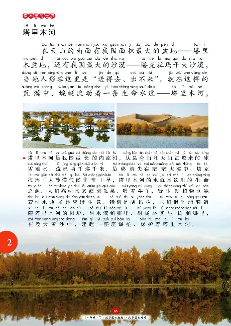 一（下）语文年级阅读_一年级上下册资料_小学一年级学习资料-25年更新版_1-02、小学一年级语文下册_3-6-2-1、复习、知识点、归纳汇总_部编（人教）版_阅读理解讲义