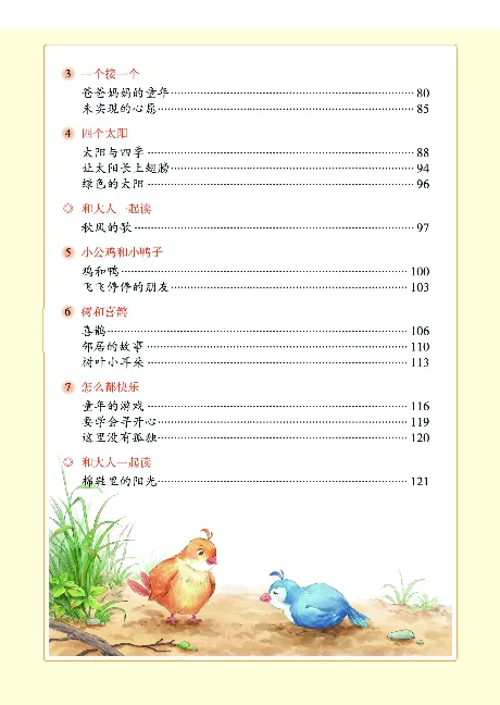 一（下）语文年级阅读_一年级上下册资料_小学一年级学习资料-25年更新版_1-02、小学一年级语文下册_3-6-2-1、复习、知识点、归纳汇总_部编（人教）版_阅读理解讲义