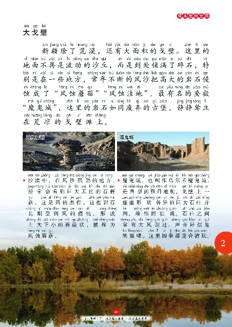 一（下）语文年级阅读_一年级上下册资料_小学一年级学习资料-25年更新版_1-02、小学一年级语文下册_3-6-2-1、复习、知识点、归纳汇总_部编（人教）版_阅读理解讲义