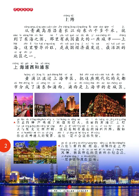 一（下）语文年级阅读_一年级上下册资料_小学一年级学习资料-25年更新版_1-02、小学一年级语文下册_3-6-2-1、复习、知识点、归纳汇总_部编（人教）版_阅读理解讲义