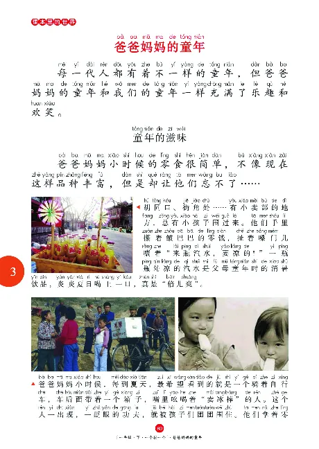 一（下）语文年级阅读_一年级上下册资料_小学一年级学习资料-25年更新版_1-02、小学一年级语文下册_3-6-2-1、复习、知识点、归纳汇总_部编（人教）版_阅读理解讲义