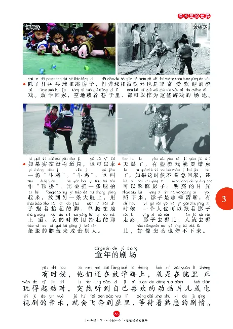 一（下）语文年级阅读_一年级上下册资料_小学一年级学习资料-25年更新版_1-02、小学一年级语文下册_3-6-2-1、复习、知识点、归纳汇总_部编（人教）版_阅读理解讲义