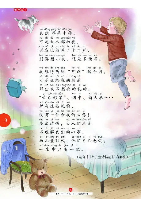 一（下）语文年级阅读_一年级上下册资料_小学一年级学习资料-25年更新版_1-02、小学一年级语文下册_3-6-2-1、复习、知识点、归纳汇总_部编（人教）版_阅读理解讲义
