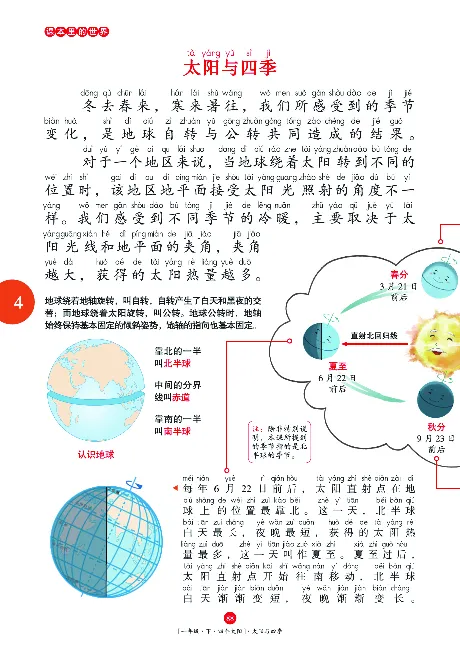 一（下）语文年级阅读_一年级上下册资料_小学一年级学习资料-25年更新版_1-02、小学一年级语文下册_3-6-2-1、复习、知识点、归纳汇总_部编（人教）版_阅读理解讲义