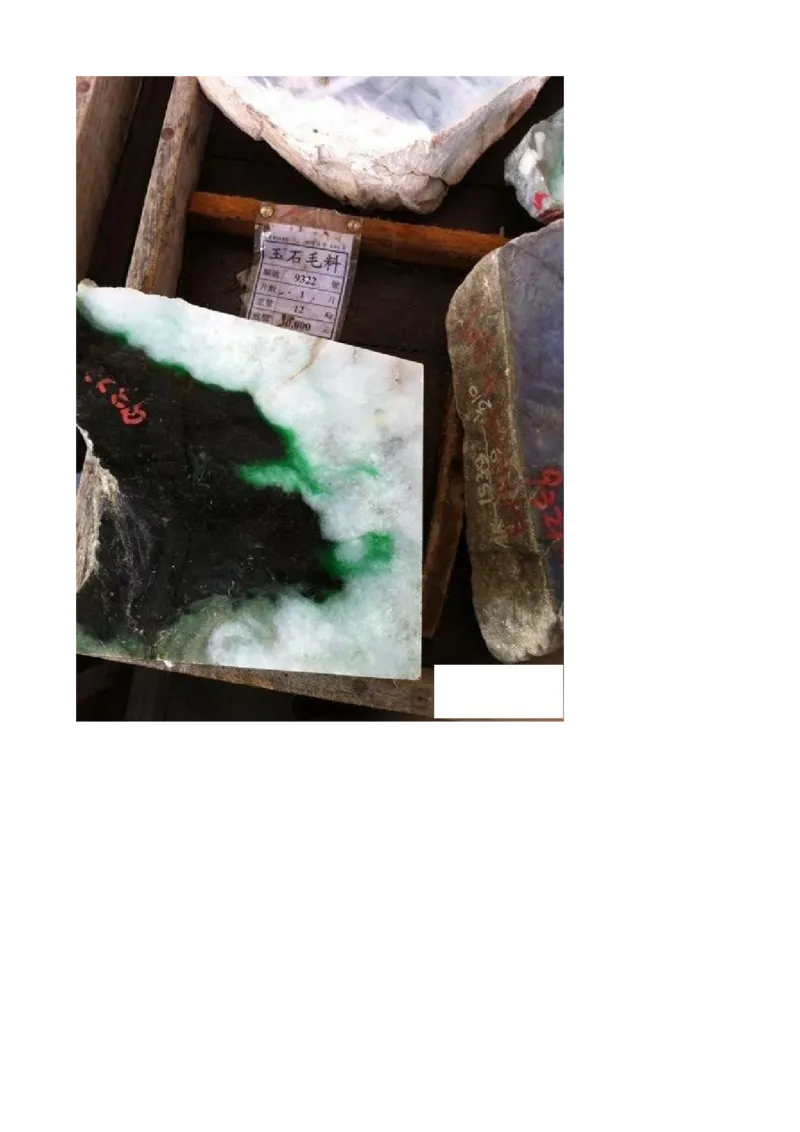 戒烟赌石帖_X018-玉石珠宝鉴定教程最新合集_8、玉石翡翠鉴定与投资电子资料_赌石专题