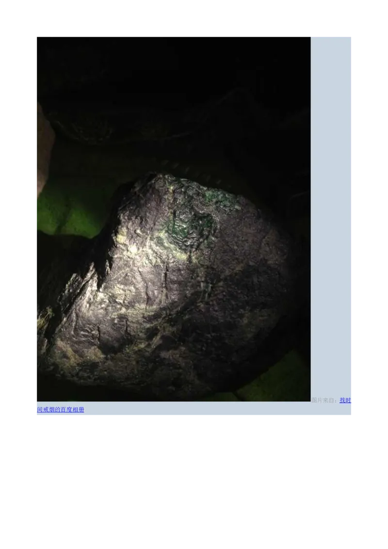 戒烟赌石帖_X018-玉石珠宝鉴定教程最新合集_8、玉石翡翠鉴定与投资电子资料_赌石专题