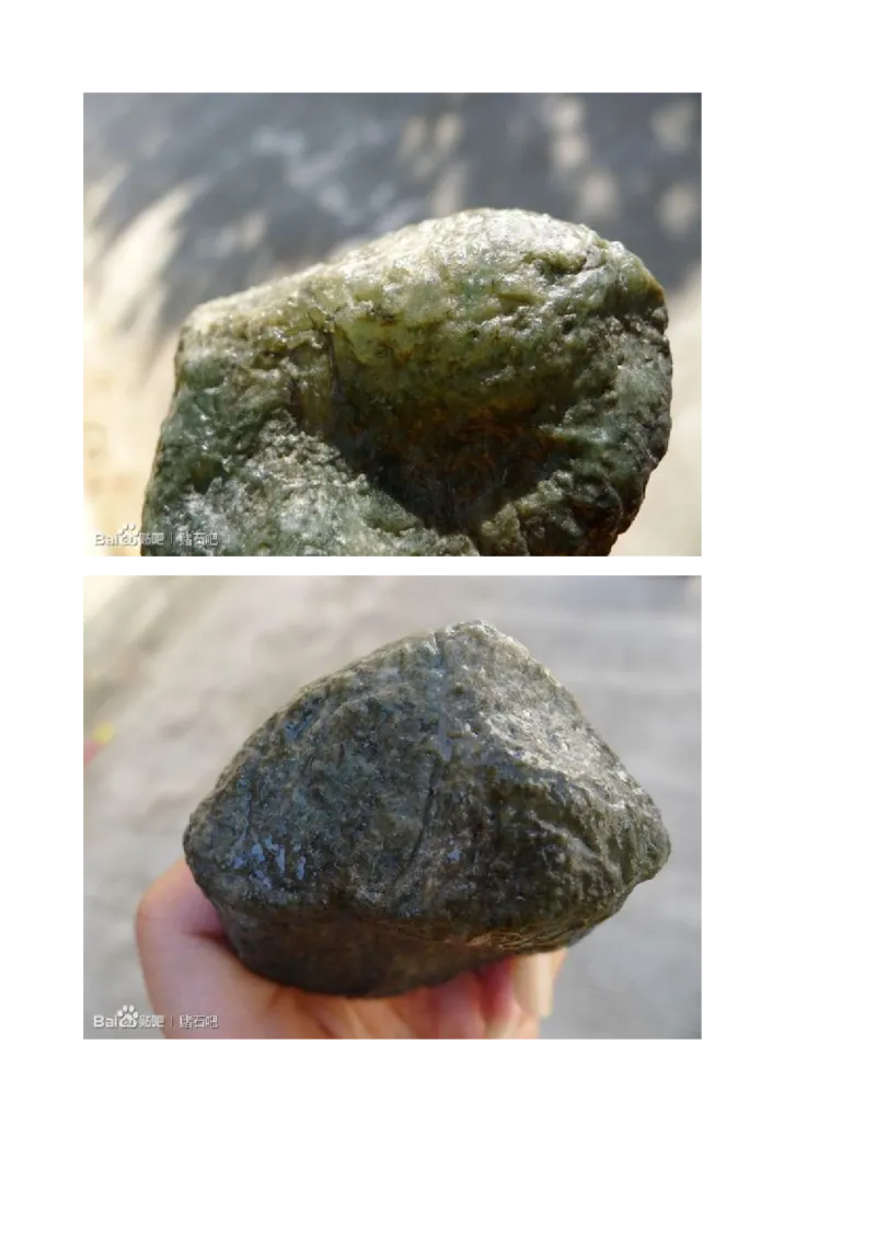 戒烟赌石帖_X018-玉石珠宝鉴定教程最新合集_8、玉石翡翠鉴定与投资电子资料_赌石专题