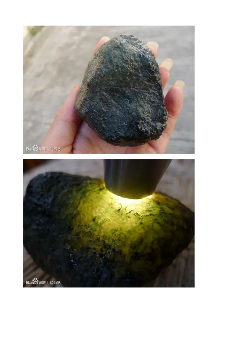 戒烟赌石帖_X018-玉石珠宝鉴定教程最新合集_8、玉石翡翠鉴定与投资电子资料_赌石专题