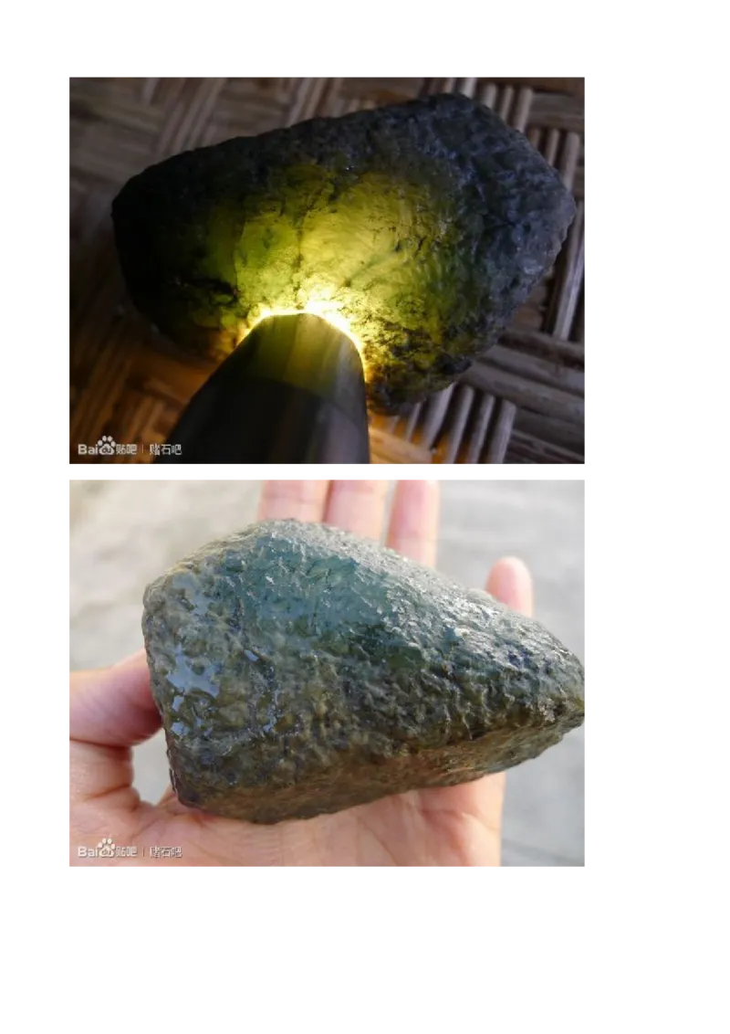 戒烟赌石帖_X018-玉石珠宝鉴定教程最新合集_8、玉石翡翠鉴定与投资电子资料_赌石专题