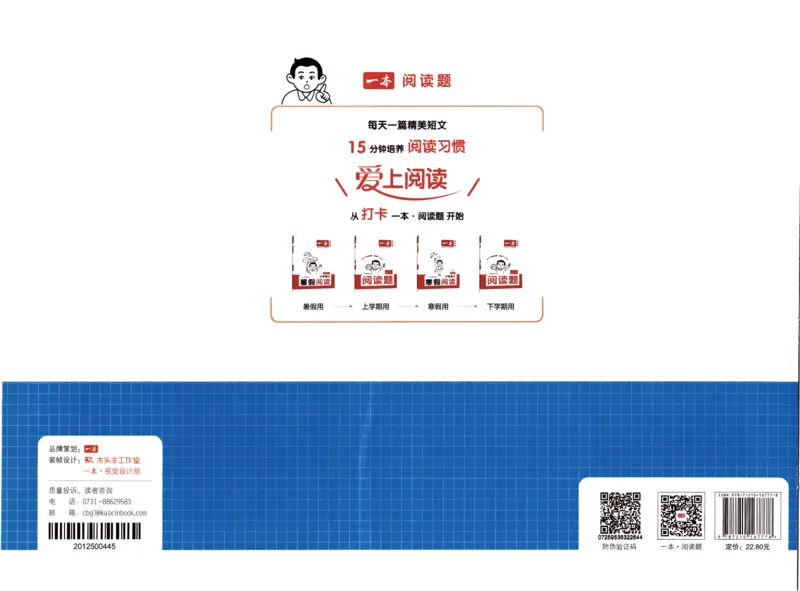 25秋《一本15天期末考前冲刺卷》北师数学6上_25秋小学语数英习题试卷_数学_北师大版_数学《一本15天期末考前冲刺卷》北师25秋(1)