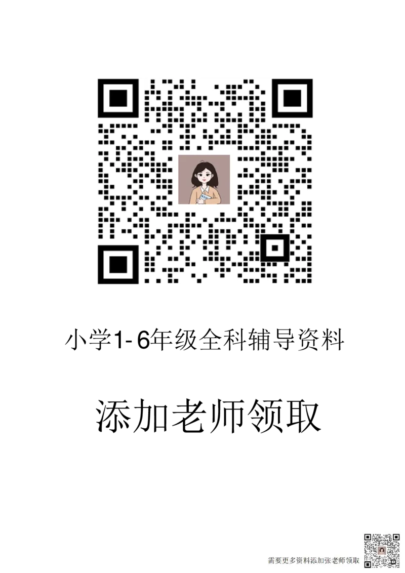 二年级上册1-4单元古诗、名言、日积月累综合练习_满分资料专属(1)(1)_二年级上下册资料_二年级上册小红书同款资料_二年级