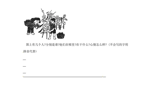 一年级上册语文期末夺冠金卷3（部编版含答案）_一年级语文上册（统编版）_老课标资料_期末试卷_Word文档