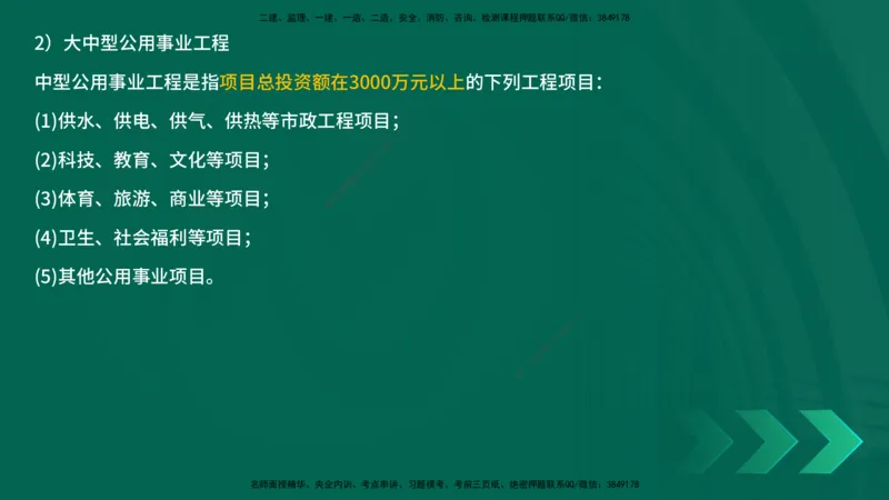 25年一建《项目管理》精讲第1章6~7节讲义在线版_2026年一级建造师_2026年一建管理_2025年一建管理SVIP_02-基础精讲✿高端面授✿深度强化_27-管理《教材精讲班》陈伟YL