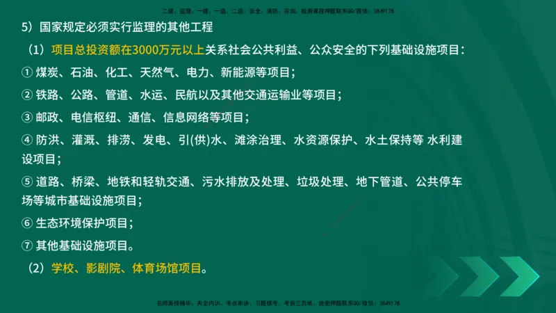 25年一建《项目管理》精讲第1章6~7节讲义在线版_2026年一级建造师_2026年一建管理_2025年一建管理SVIP_02-基础精讲✿高端面授✿深度强化_27-管理《教材精讲班》陈伟YL