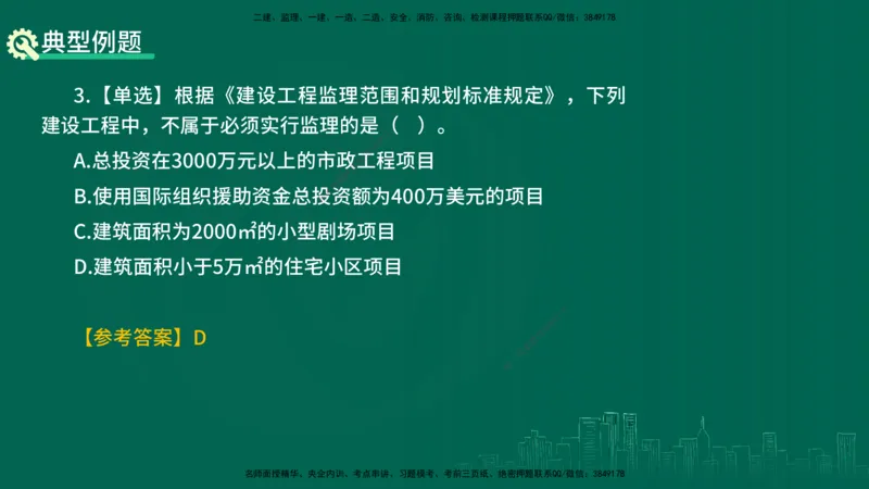 25年一建《项目管理》精讲第1章6~7节讲义在线版_2026年一级建造师_2026年一建管理_2025年一建管理SVIP_02-基础精讲✿高端面授✿深度强化_27-管理《教材精讲班》陈伟YL