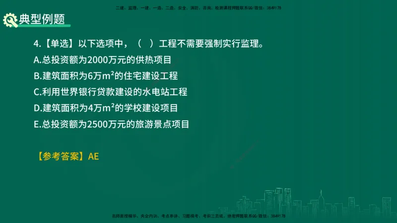 25年一建《项目管理》精讲第1章6~7节讲义在线版_2026年一级建造师_2026年一建管理_2025年一建管理SVIP_02-基础精讲✿高端面授✿深度强化_27-管理《教材精讲班》陈伟YL