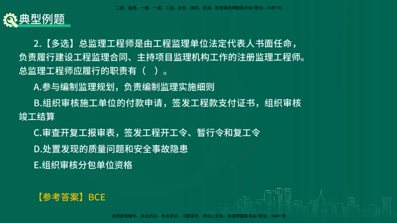 25年一建《项目管理》精讲第1章6~7节讲义在线版_2026年一级建造师_2026年一建管理_2025年一建管理SVIP_02-基础精讲✿高端面授✿深度强化_27-管理《教材精讲班》陈伟YL
