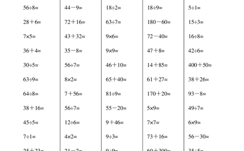 二升三暑假综合口算题(每页100题)_三年级上下册资料_小学三年级学习资料-25年更新版_3-12、寒暑假大礼包_暑假