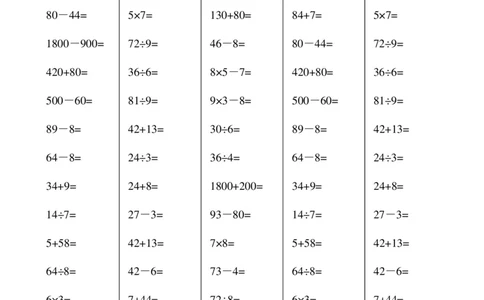 二升三暑假综合口算题(每页100题)_三年级上下册资料_小学三年级学习资料-25年更新版_3-12、寒暑假大礼包_暑假
