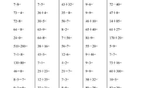 二升三暑假综合口算题(每页100题)_三年级上下册资料_小学三年级学习资料-25年更新版_3-12、寒暑假大礼包_暑假