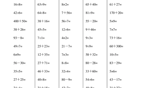 二升三暑假综合口算题(每页100题)_三年级上下册资料_小学三年级学习资料-25年更新版_3-12、寒暑假大礼包_暑假