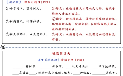 二上语文必背内容晨读晚默小纸条（高清16页）_一到六小学晨读晚默晨诵晚读_24秋二年级上册各类资料(小纸条知识点默写单)