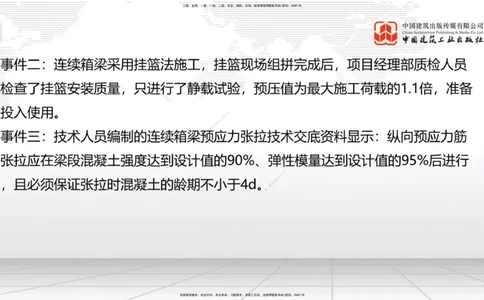 2025一建《铁路》冲刺抢分直播课6.13（下）_2026年一级建造师_2026年一建铁路_2025年一建铁路SVIP_04-冲刺串讲✿考点强化✿小灶集训_08-铁路《冲刺抢分直播》皇民JGS_讲义