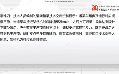 2025一建《铁路》冲刺抢分直播课6.13（下）_2026年一级建造师_2026年一建铁路_2025年一建铁路SVIP_04-冲刺串讲✿考点强化✿小灶集训_08-铁路《冲刺抢分直播》皇民JGS_讲义