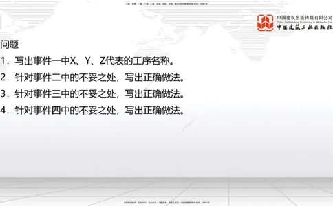 2025一建《铁路》冲刺抢分直播课6.13（下）_2026年一级建造师_2026年一建铁路_2025年一建铁路SVIP_04-冲刺串讲✿考点强化✿小灶集训_08-铁路《冲刺抢分直播》皇民JGS_讲义