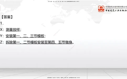 2025一建《铁路》冲刺抢分直播课6.13（下）_2026年一级建造师_2026年一建铁路_2025年一建铁路SVIP_04-冲刺串讲✿考点强化✿小灶集训_08-铁路《冲刺抢分直播》皇民JGS_讲义