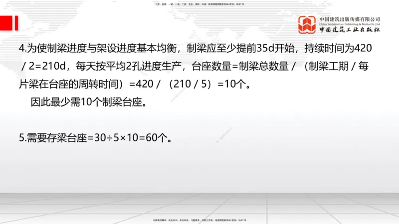2025一建《铁路》冲刺抢分直播课6.13（下）_2026年一级建造师_2026年一建铁路_2025年一建铁路SVIP_04-冲刺串讲✿考点强化✿小灶集训_08-铁路《冲刺抢分直播》皇民JGS_讲义