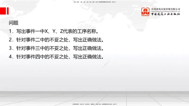 2025一建《铁路》冲刺抢分直播课6.13（下）_2026年一级建造师_2026年一建铁路_2025年一建铁路SVIP_04-冲刺串讲✿考点强化✿小灶集训_08-铁路《冲刺抢分直播》皇民JGS_讲义