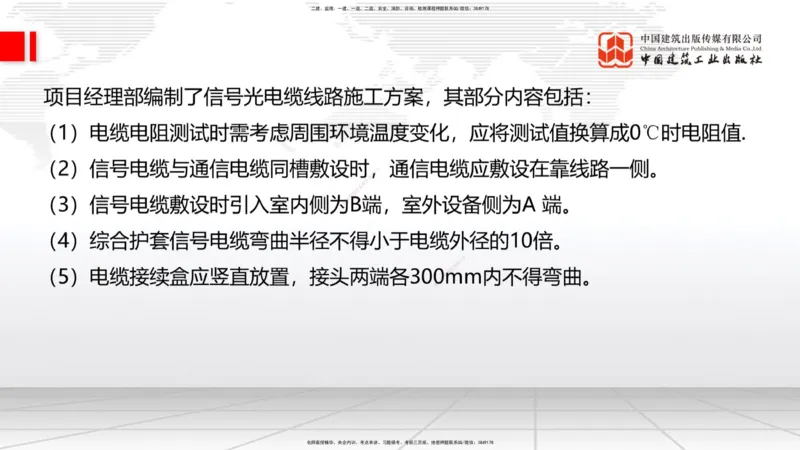 2025一建《铁路》冲刺抢分直播课6.13（下）_2026年一级建造师_2026年一建铁路_2025年一建铁路SVIP_04-冲刺串讲✿考点强化✿小灶集训_08-铁路《冲刺抢分直播》皇民JGS_讲义